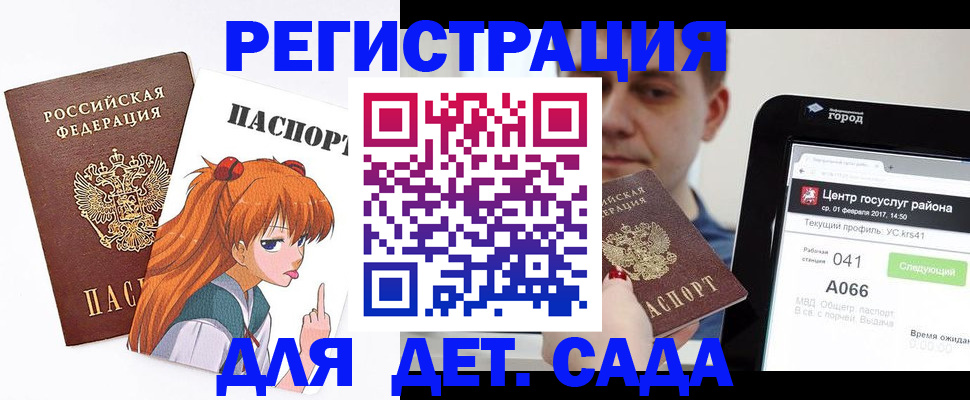 временная регистрация госуслуги в Поворино