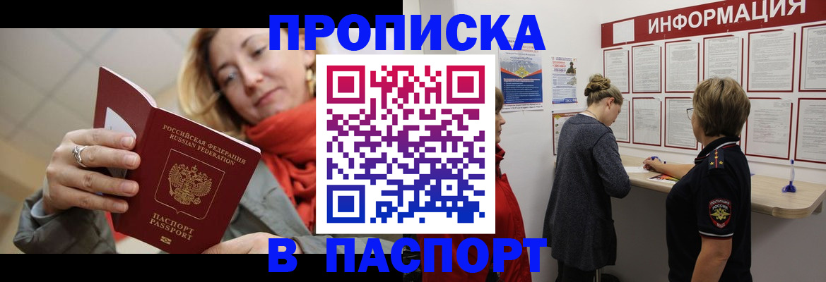 прописка поиск в Поворино