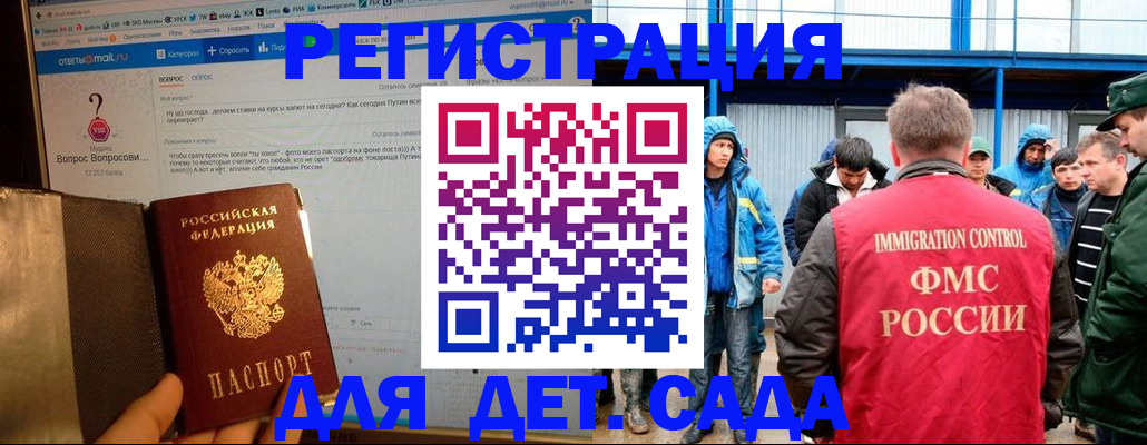 временная регистрация недорого в Поворино