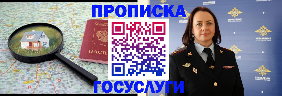 временная регистрация собственник в Поворино